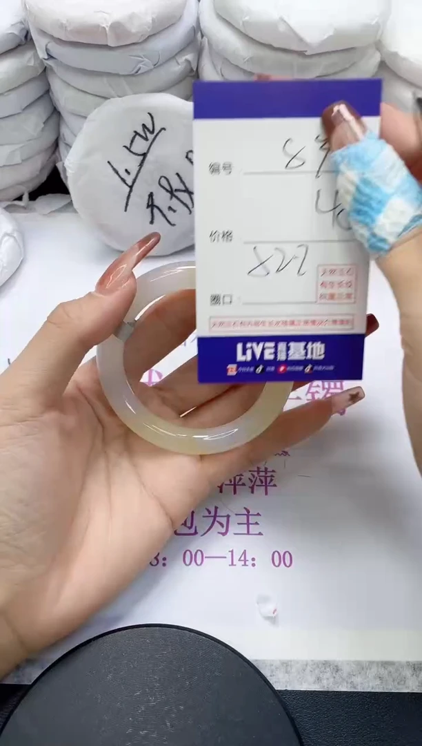 未镶嵌手镯玛瑙/玉髓836