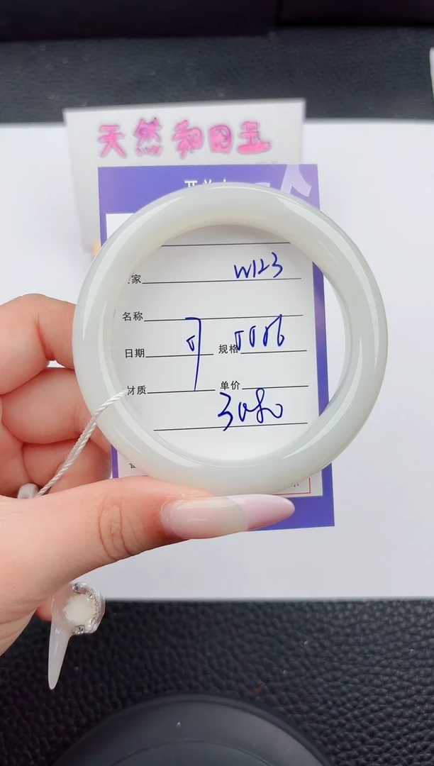 和田玉手镯未镶嵌123嗨购微色差T6