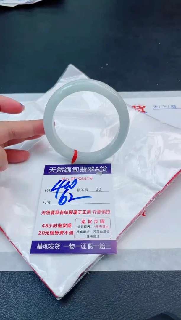 翡翠手镯未镶嵌6666666666