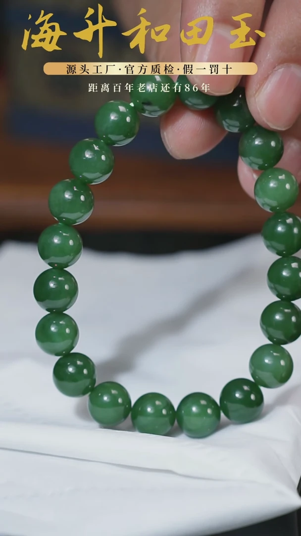 和田玉未镶嵌挂件30.5克卡10俄罗斯碧玉圆珠手串