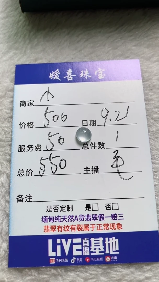 未镶嵌挂件翡翠小*草裸石