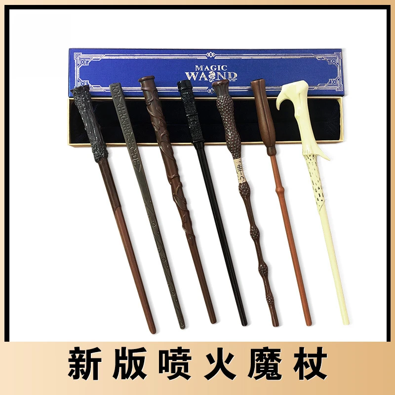 哈利波特可喷火魔杖火焰魔法棒剧本道具魔法表演魔术道具
