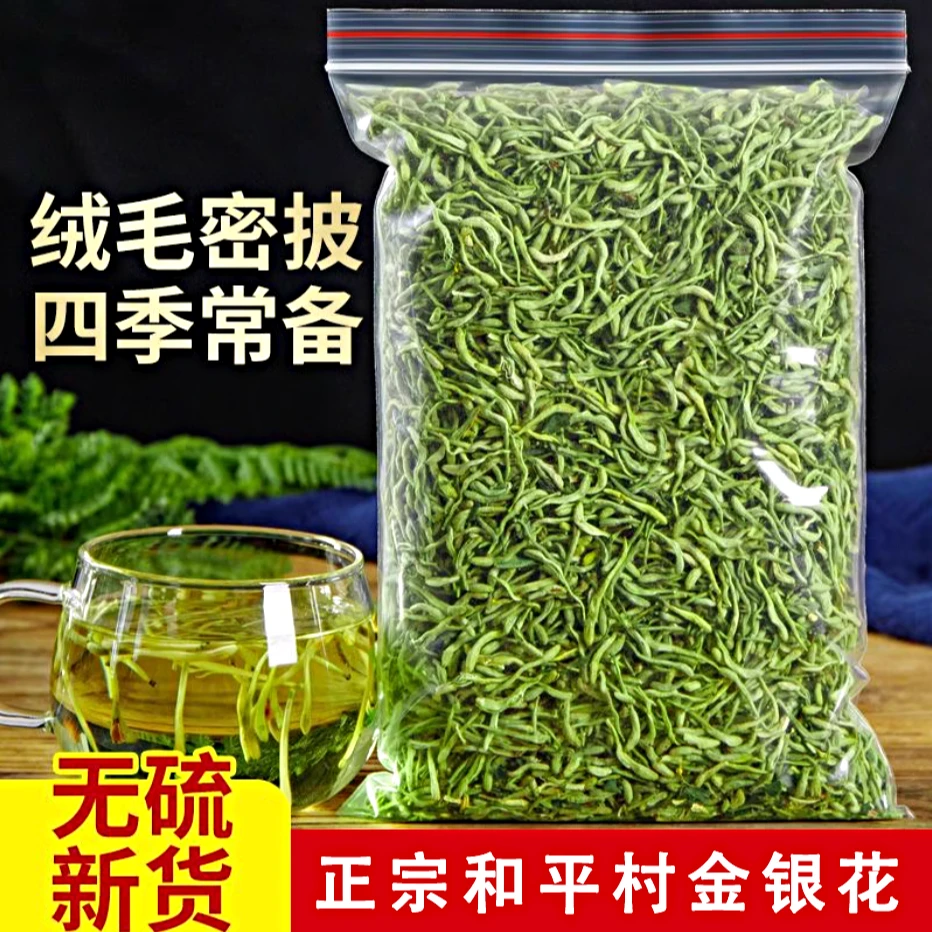 茶山雷哥推荐湖南农家土干货现称现卖金银花150g