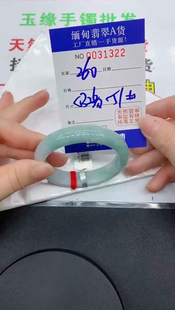 未镶嵌手镯翡翠1322缅甸翡翠手镯1