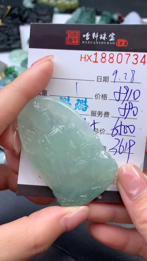 未镶嵌挂件翡翠哈轩 挂件1