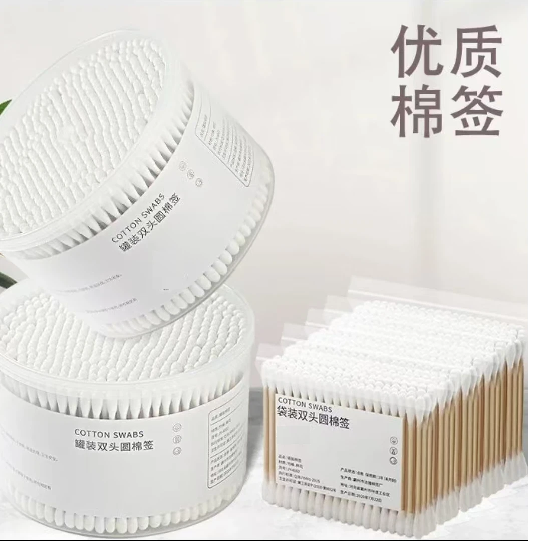 【一盒装】双头装棉签一次性棉签