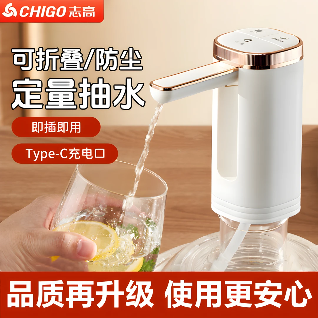 志高抽水器桶装水自动上水器纯净水桶电动吸水器大桶矿泉水压水器
