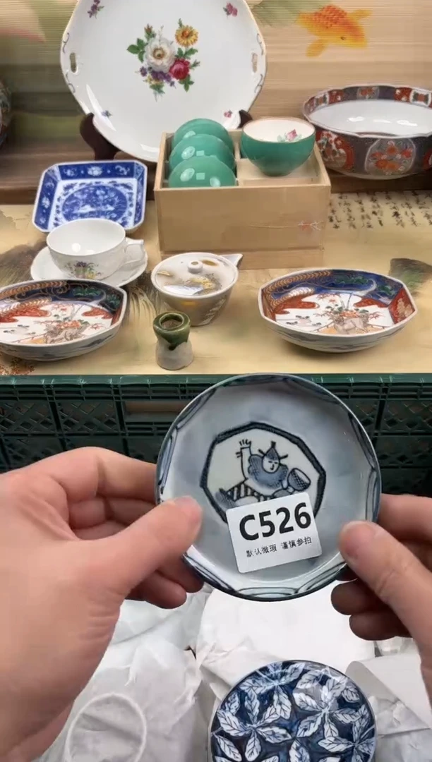 瓷片中****化526