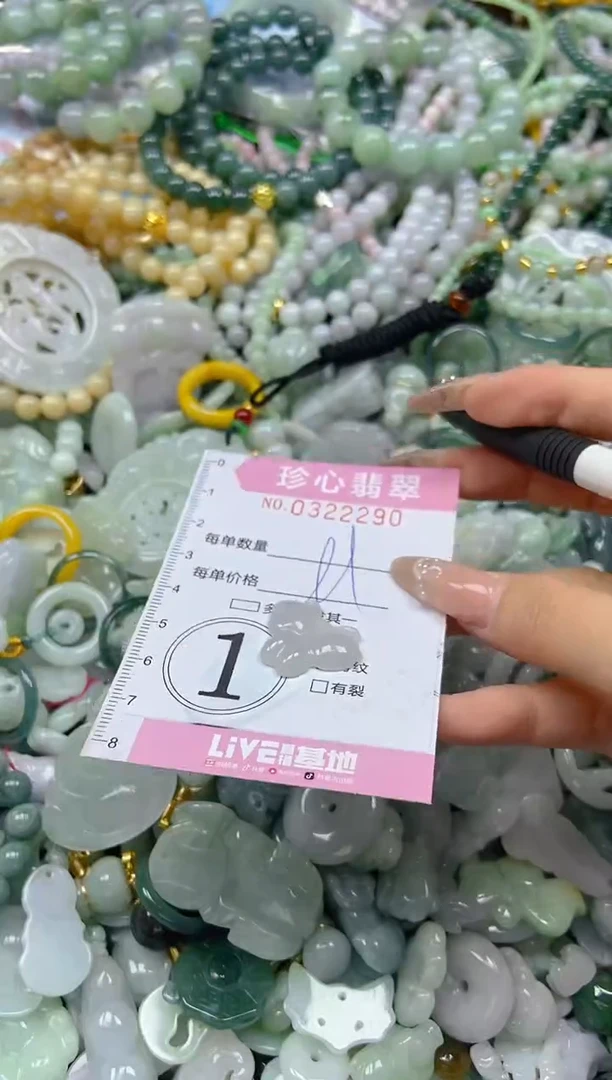 翡翠未镶嵌颈饰闪购0322290