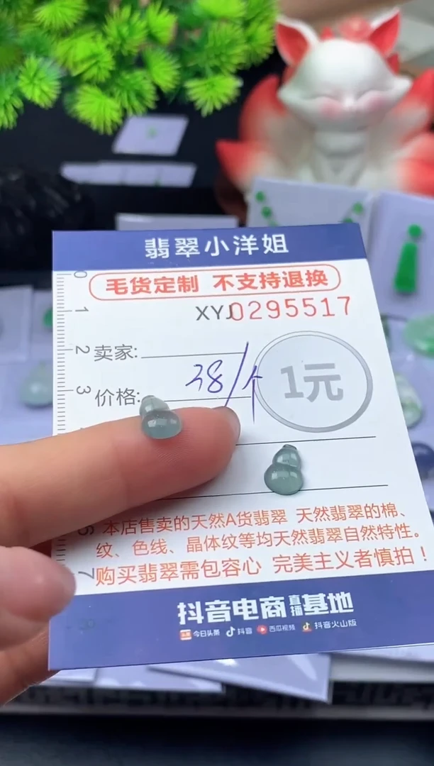未镶嵌定制翡翠批量货品多样性发其一/ 5517