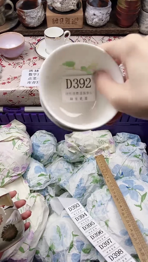 瓷片我***丸            D392