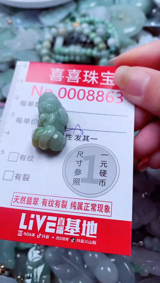 吊坠(不含链)未镶嵌翡翠8863