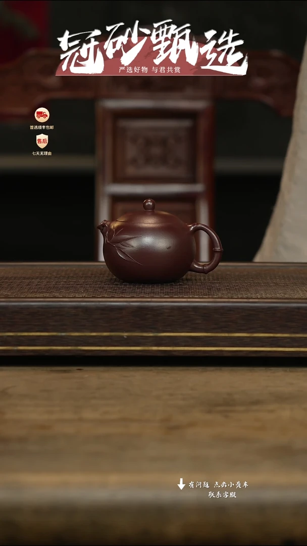 冠砂甄选紫砂茶壶30