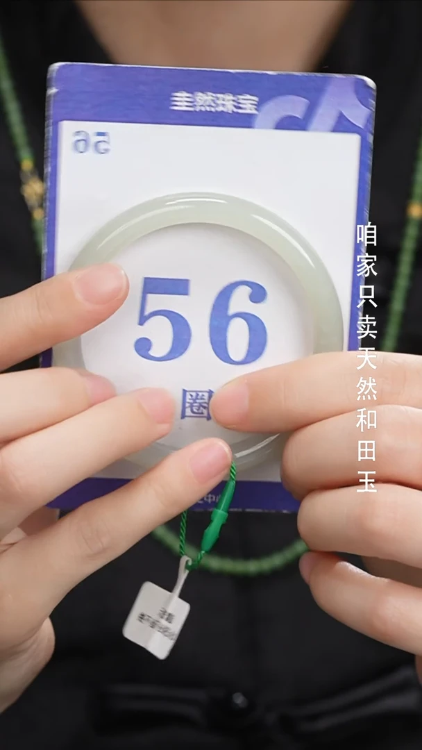和田玉手镯未镶嵌135