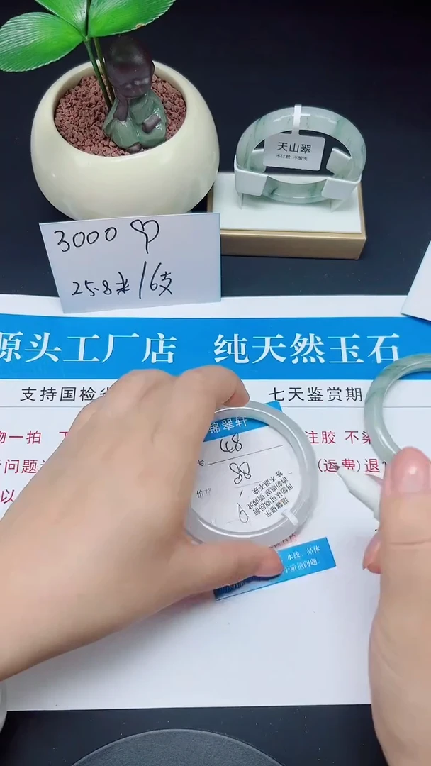 未镶嵌手镯石英质玉48-60/61