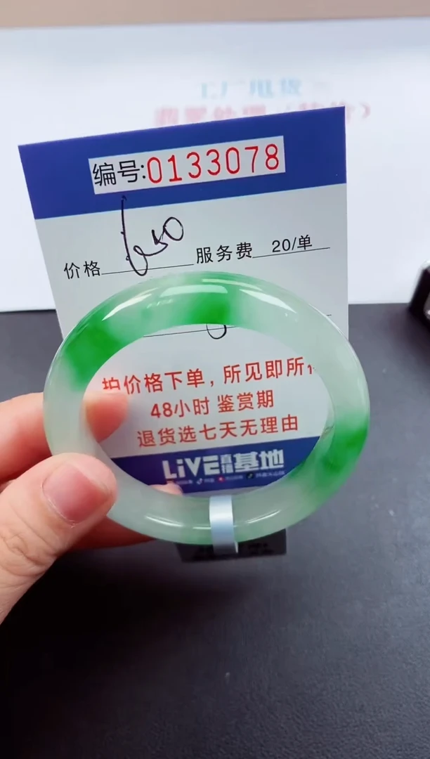 0以实物为准00000133078