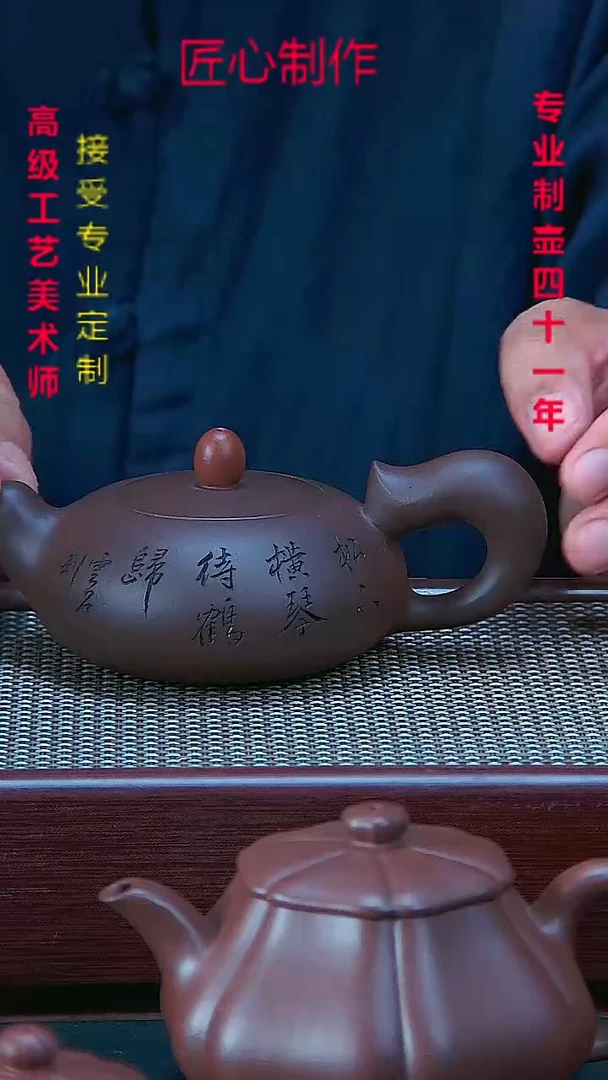 在*上松趣壶紫泥