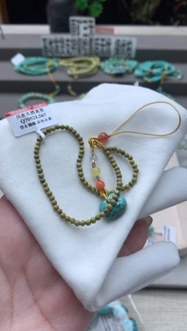 绿松石未镶嵌手机链C53