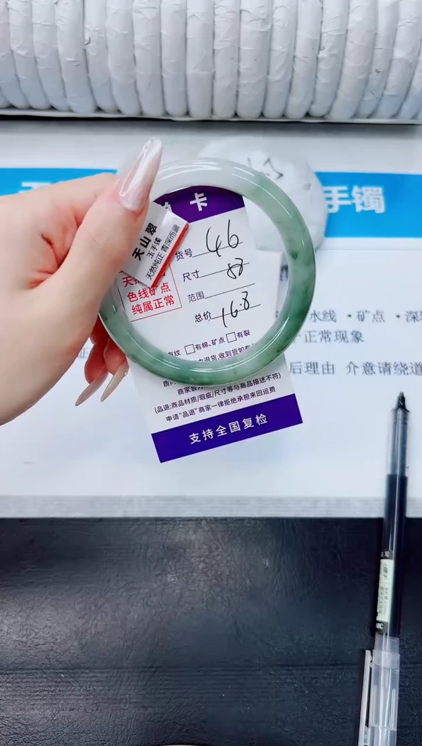 石英质玉手镯未镶嵌46/58