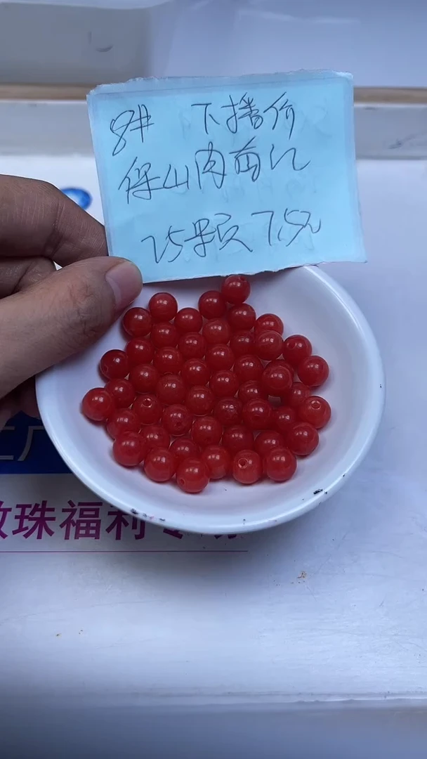 未镶嵌散珠南红玛瑙L436 柿子南红8mm25个7.5元