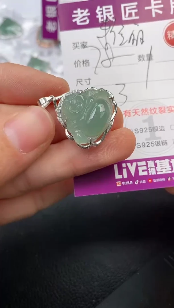 【闪购商品】翡翠颈饰银S925镶嵌挂件