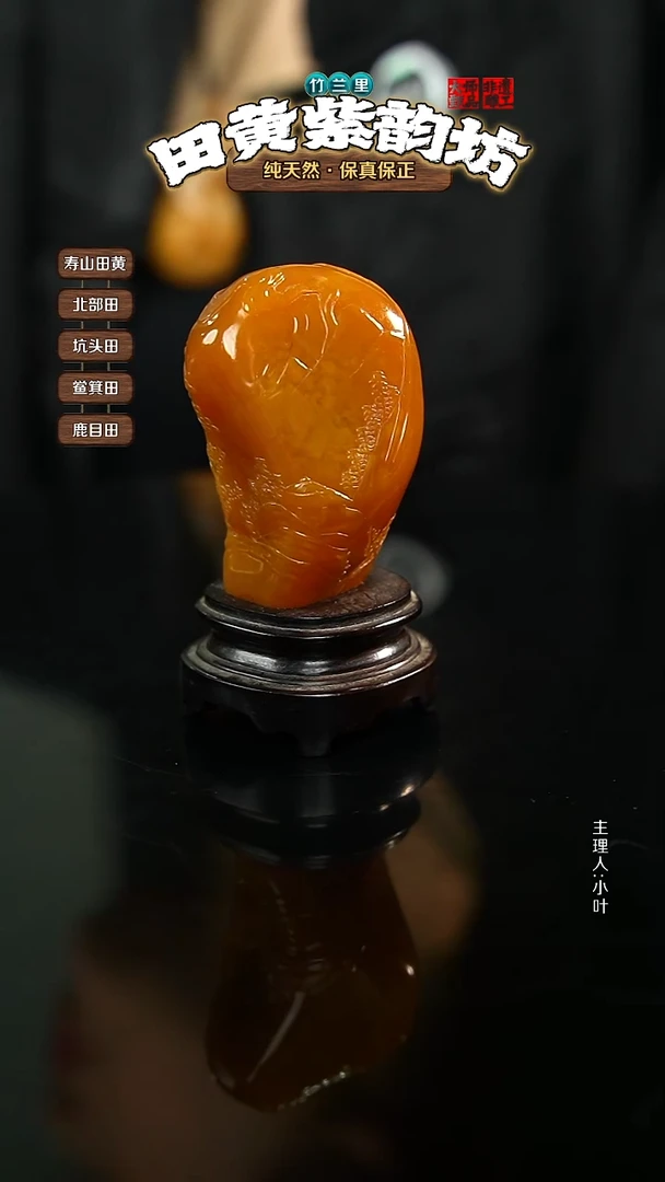 田黄石M****n北部田黄摆件