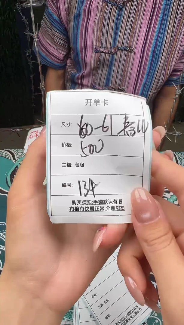 非金属无春*134一物一拍，仅此一只
