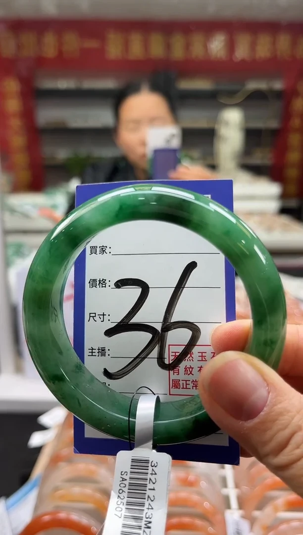 未镶嵌手镯石英质玉（非洲翠）36号56-57