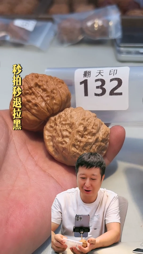 把件文玩核桃夏***生132南瓜墩44.5
