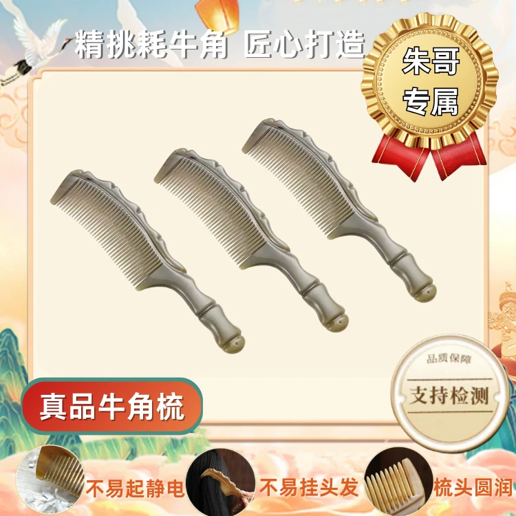 天然真牛角材质防静电脱发男女士家用按摩头发便携丝滑柔顺牛角梳