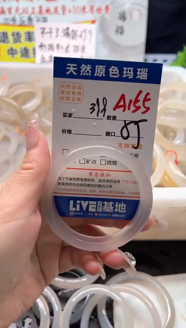 手镯玛瑙/玉髓未镶嵌A155