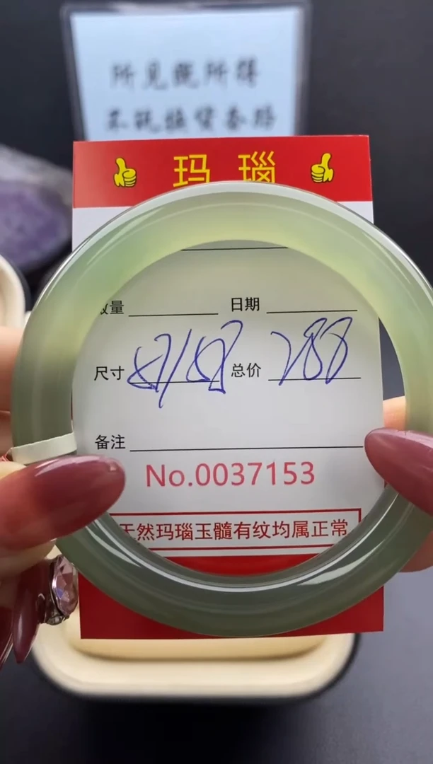 【闪购商品】玛瑙/玉髓手镯未镶嵌37153