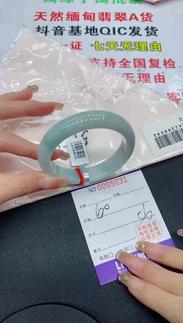 翡翠手镯未镶嵌5031缅甸翡翠手镯