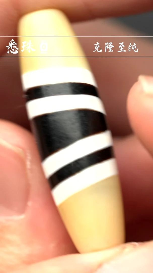 『至纯系列』 手工天珠 超顶 七线