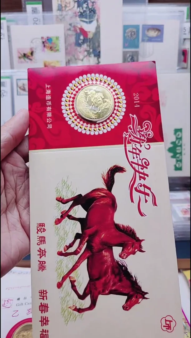 马年  铜章纪念折