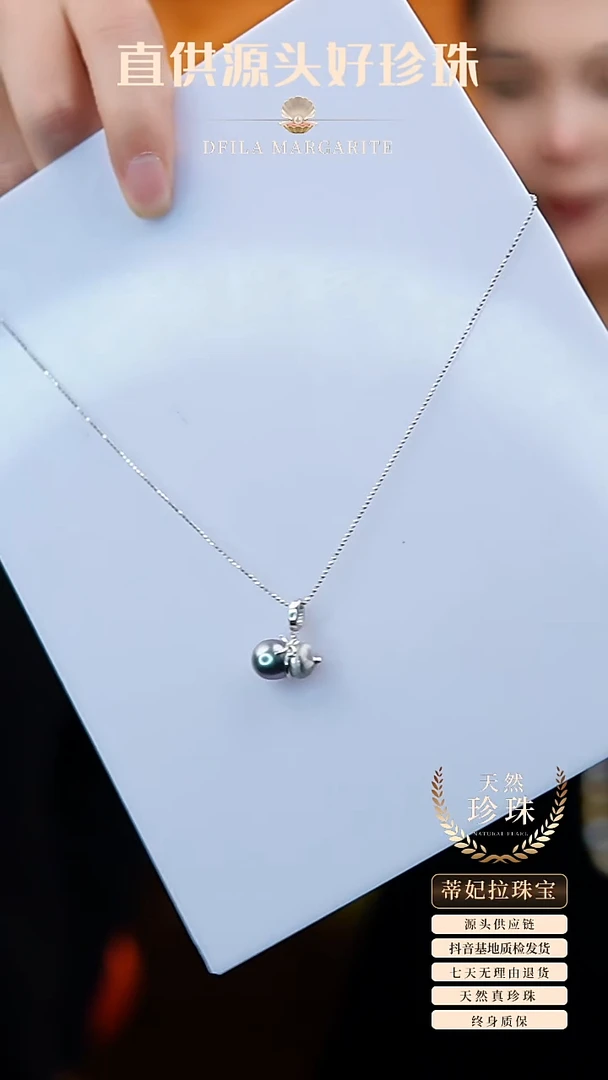 【闪购商品】海水珍珠颈饰未镶嵌吊坠