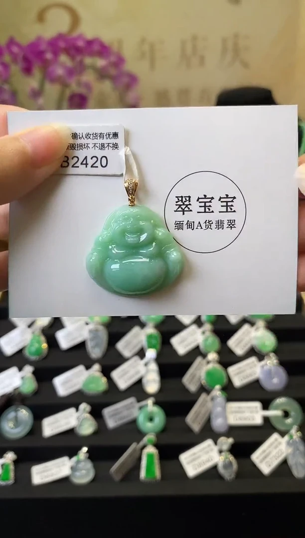 颈饰18K金镶嵌翡翠B2420 佛公 含运营费