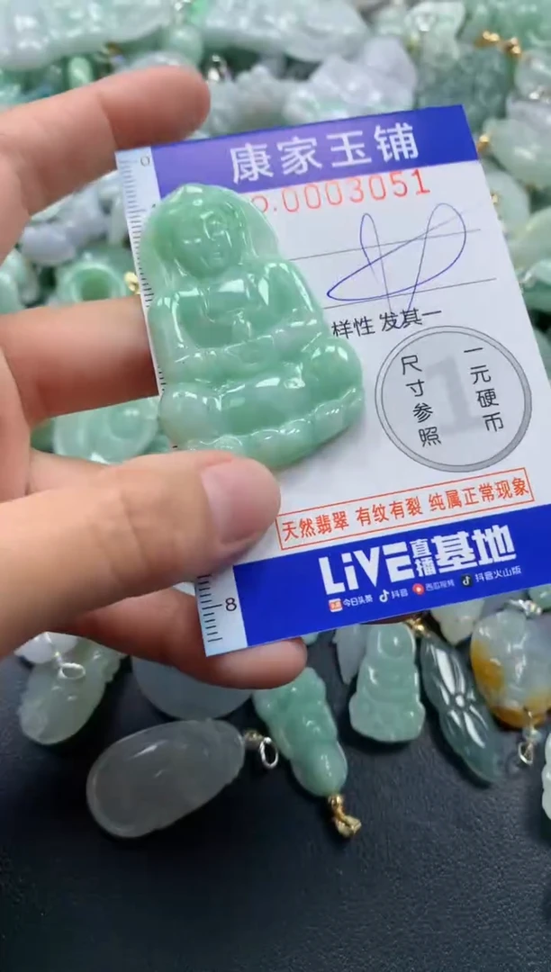 颈饰未镶嵌翡翠3051