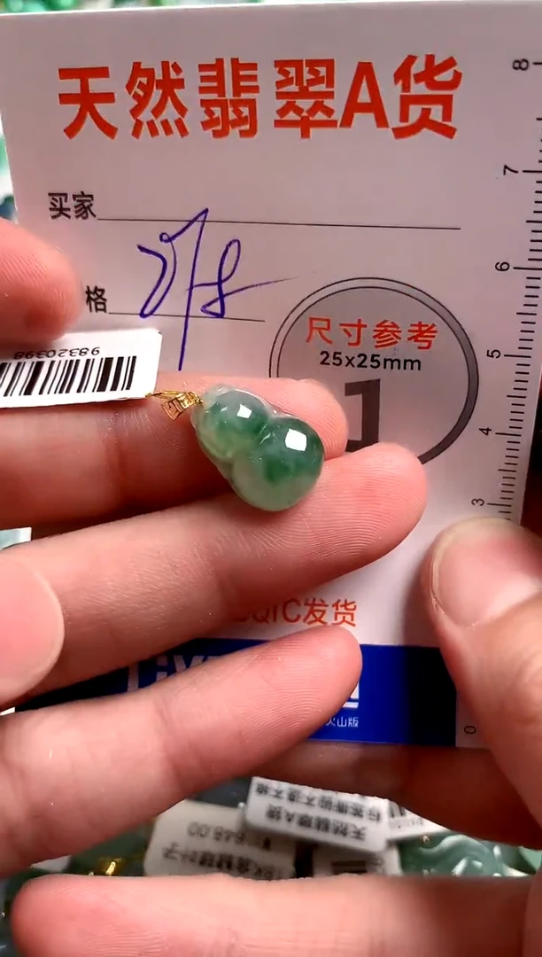 【闪购商品】翡翠颈饰18K金镶嵌0967249656