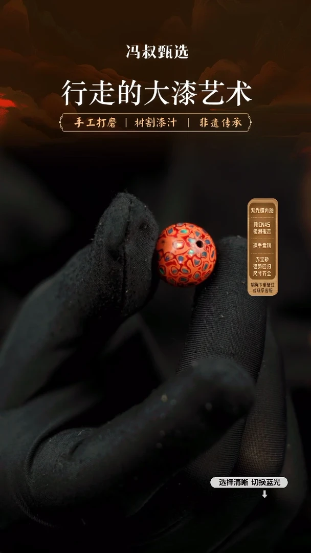 【闪购商品】【七巷大漆】螺钿1.5-33