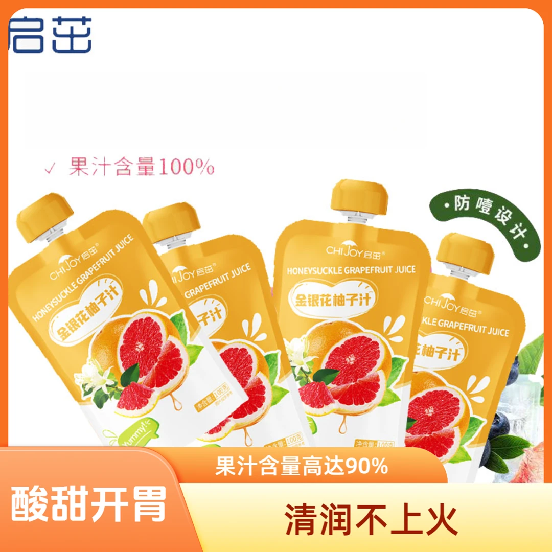 启茁金银花柚子汁儿童果汁不上火无添加清润原汁配料干净饮料饮品