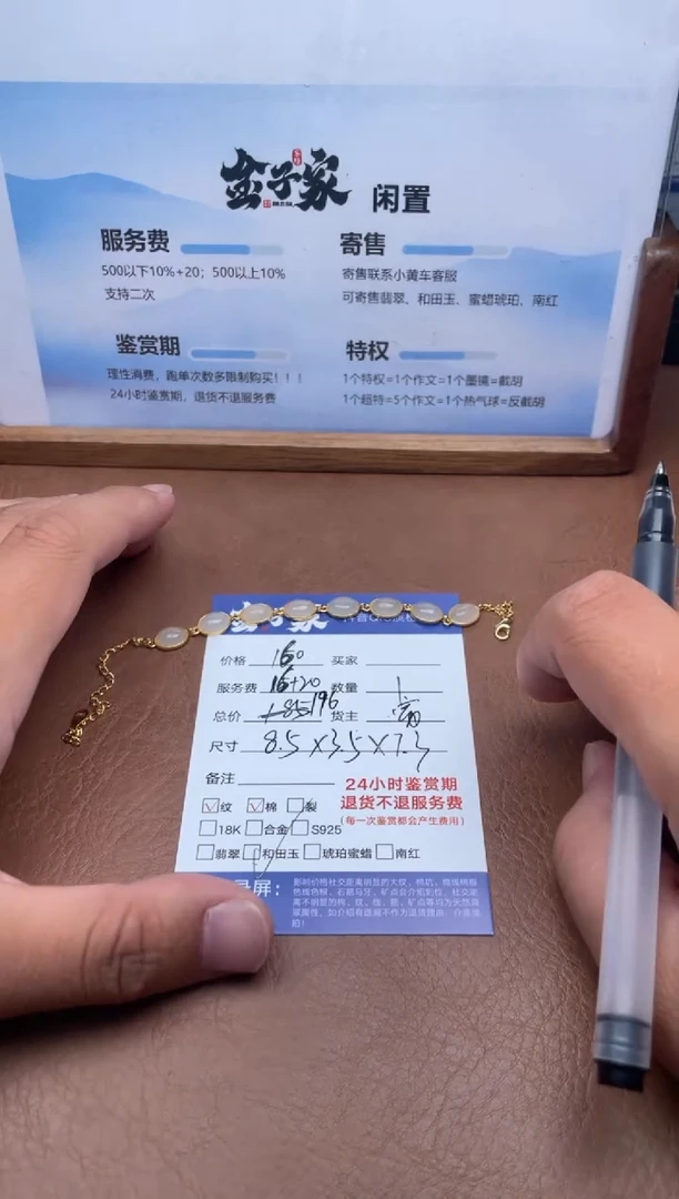 未镶嵌手链和田玉550182724