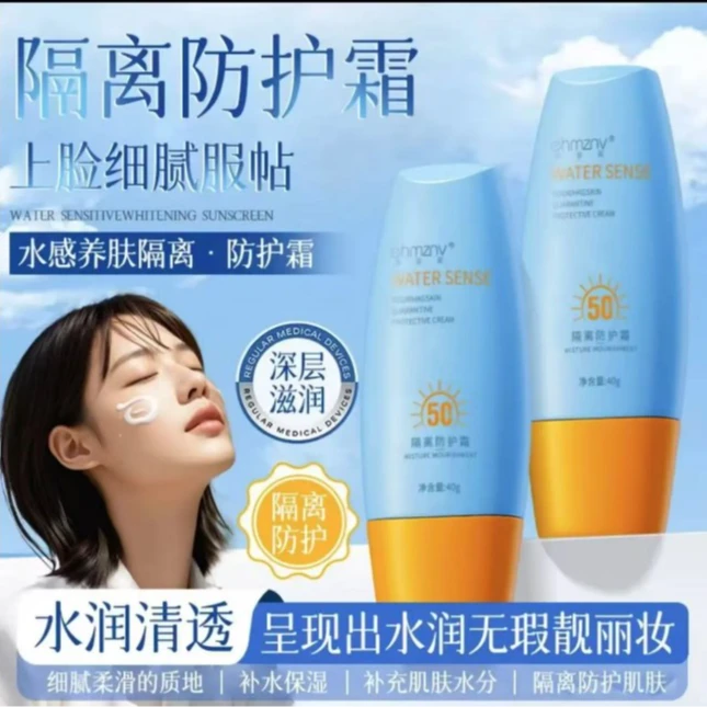 【到手两瓶】水感养肤隔离防护霜夏日清爽不油腻水润学生平价