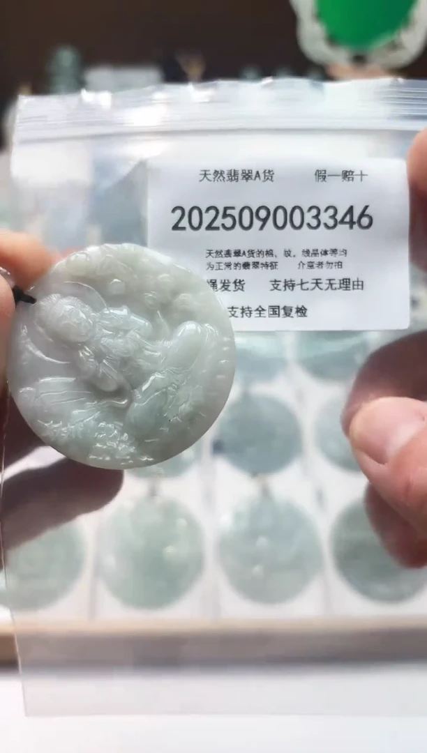 颈饰未镶嵌翡翠闪购商品8号店200250090028