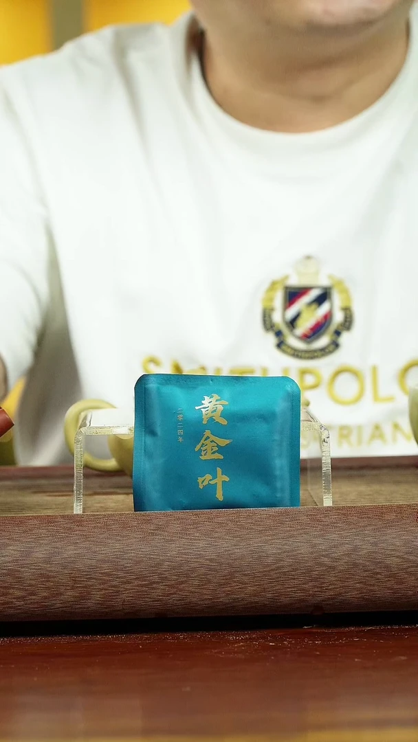 茶壶紫砂上***渡黄金叶 贺开 生茶 袋/30片