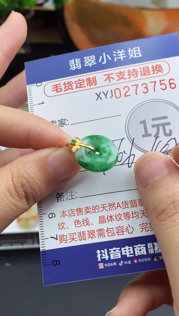 未镶嵌定制翡翠毛货商品/不退换//3756