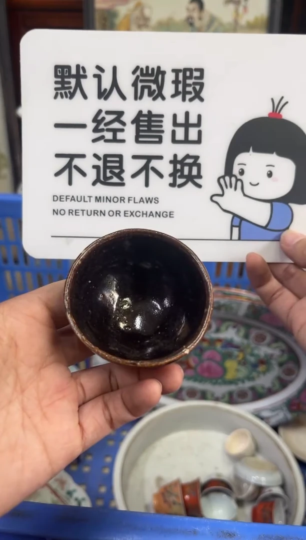 瓷器东**眉【不退不换直播闪购】瓷器微瑕介意勿拍