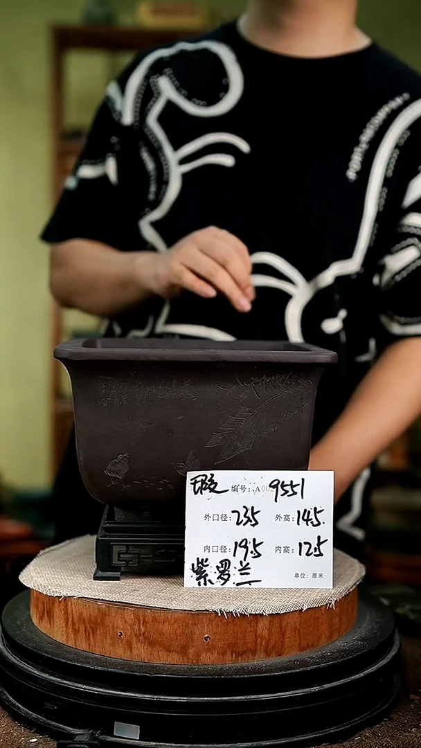 紫砂花盆花卉园艺9551+s瑕