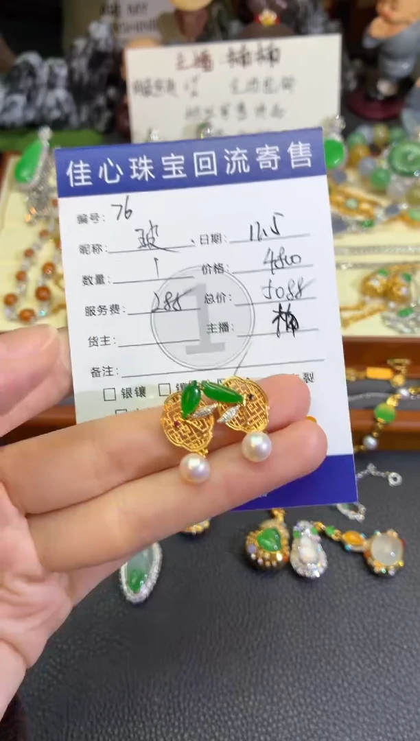 18K金镶嵌翡翠耳饰玻***色翡翠——1105076