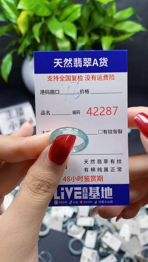 翡翠戒指未镶嵌天然A货翡翠2287